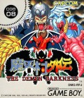 Makai-Mura Gaiden: The Demon Darkness (import japonais)