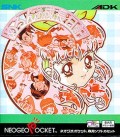 Melon-chan no Seichouki (import japonais) en boîte 