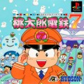 Momotarou Dentetsu 7 (import japonais)