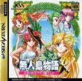 Mujintou Monogatari R: Futari no Love Love Island (import japonais)