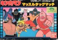 Kinnikuman: Muscle Tag Match (import japonais)