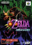 The Legend of Zelda : Majora's Mask Collector (import japonais) en boîte