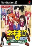 Negima!? 3-Jikanme (import japonais)