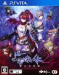Nights of Azure 2: Bride of the New Moon (import japonais)