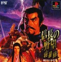 Nobunaga no Yabou: Shouseiroku (import japonais) sous blister