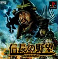 Nobunaga no Yabou: Sengouku Gunyuuden (import japonais)