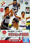 International Track & Field Summer Games (import japonais) 