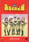 Otaku no Seiza: An Adventure in the Otaku Galaxy (import japonais) en boîte 