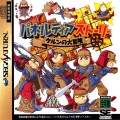 Paneltia Story: Kerun no Daibouken (import japonais)