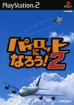 Pilot ni Narou! 2 (import japonais)