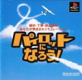 Pilot ni Narou! (import japonais)