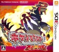 Pokémon Rubis Omega (import japonais) d'occasion (3DS)