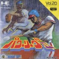 Power League II (import japonais)