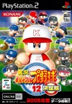 Powerful Pro Baseball 12 (import japonais)