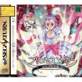 Princess Maker: Yumemiru Yousei  (import japonais)