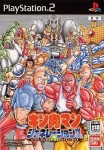 Kinnikuman Generations (import japonais)