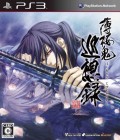 Hakuouki: Junsouroku (import japonais) 