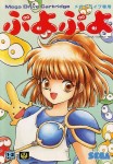 Puyo Puyo (import japonais) en boîte