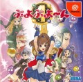Puyo puyo 4 (import japonais)