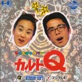Quiz Caravan Cult Q (import japonais)