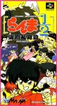 Ranma 1/2 (import japonais)