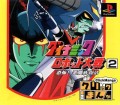 Click Manga: Dynamic Robot Taisen 2: Kyoufu! Akuma Zoku Fukkatsu (import japonais) d'occasion (Playstation One)