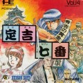Sadakichi Seven (import japonais)