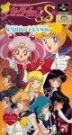 Sailor Moon S (import japonais)