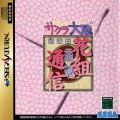 Sakura Wars: Hanagumi Tsushin (Import japonais)
