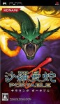 Salamander Portable (import japonais)