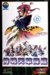 Samurai Shodown IV (import japonais) 