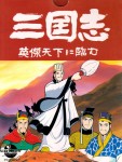 San Goku Shi: Eiketsu Tenka ni Nozumu (import japonais)