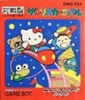 Sanrio carnival (import japonais)