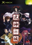 Shikigami no Shiro (import japonais) d'occasion (Xbox)