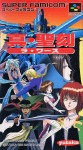 Shin Seikoku: La Wares (import japonais) en boîte 