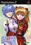 Shinseiki Evangelion: Ayanami Ikusei Keikaku with Asuka Hokan Keikaku (import japonais)