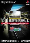 Simple 2000 Series Vol. 22 (import japonais)