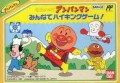 Soreike! Anpanman: Minna de Hiking Game! (import japonais)
