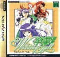 Sotsugyou III: Wedding Bell (import japonais)