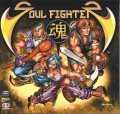 Soul fighter