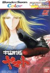 Space Battleship Yamato (import japonais) 