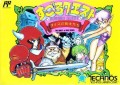 Sugoro Quest: Dice no Senshi Tachi (import japonais) en boîte 
