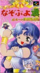 Super Nazo Puyo 2: Lulu no Tetsuwan Hanjyou ki (import japonais)