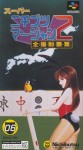 Super Nichibutsu Mahjong 2 (import japonais) en boîte