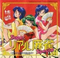 Super Real Mahjong Special (import japonais)