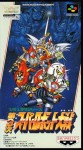 Dai-3-Ji Super Robot Taisen (import japonais)  