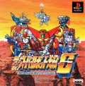Dai-4-Ji Super Robot Taisen S (import japonais)