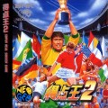 Super Sidekicks 2 (import japonais)