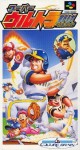 Super Ultra Baseball (import japonais) en boîte