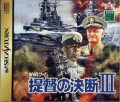 Teitoku no Ketsudan III (import japonais)